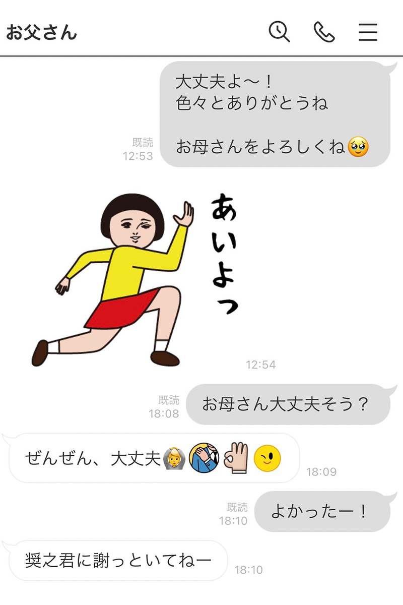 LINE