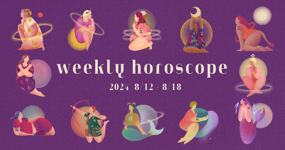 【12星座別】weekly horoscope 8月12日〜8月18日