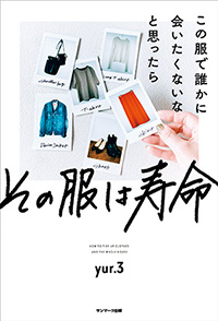 捨てる勇気がわく60の格言。