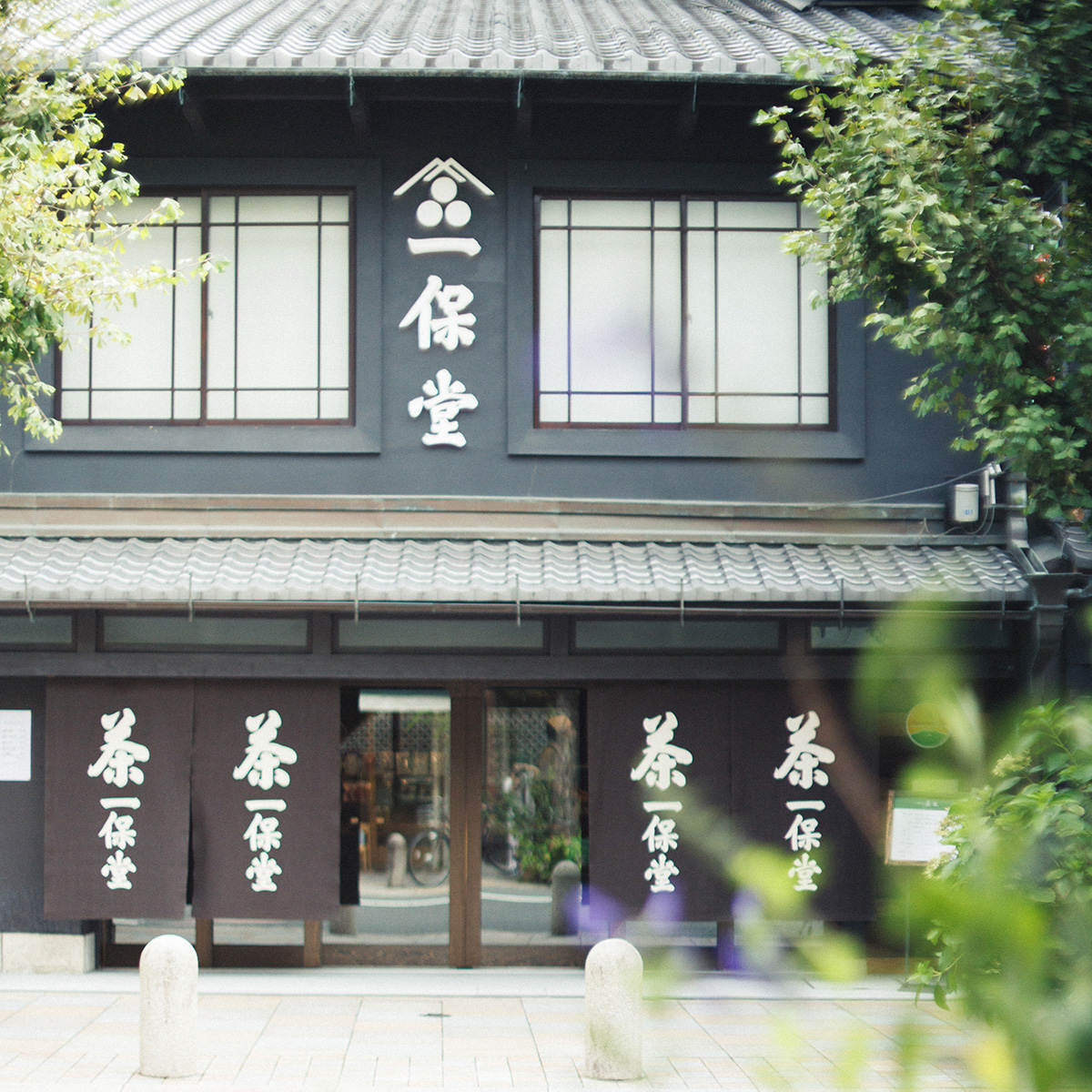 一保堂茶舗 京都本店の外観