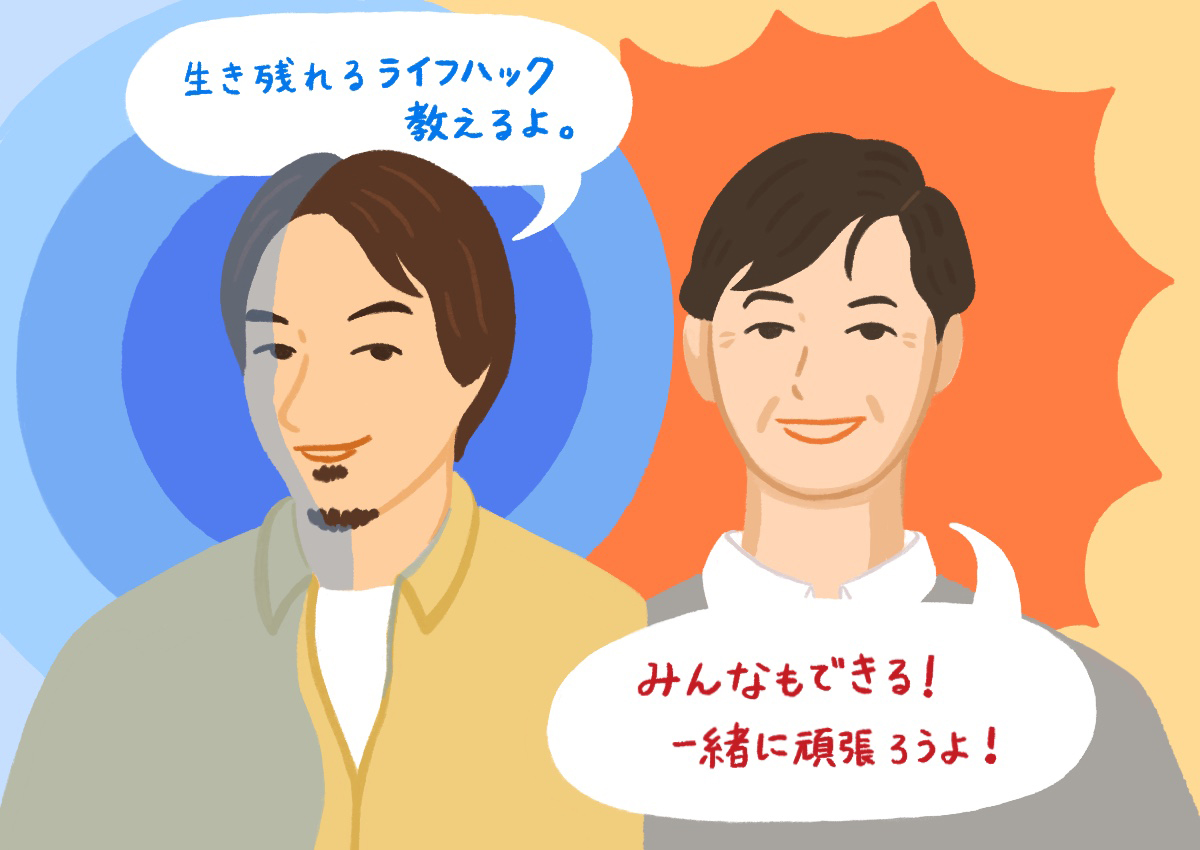 セコイ自己責任が蔓延!? ひろゆき＆石丸現象にみる、日本社会の生きづらさ