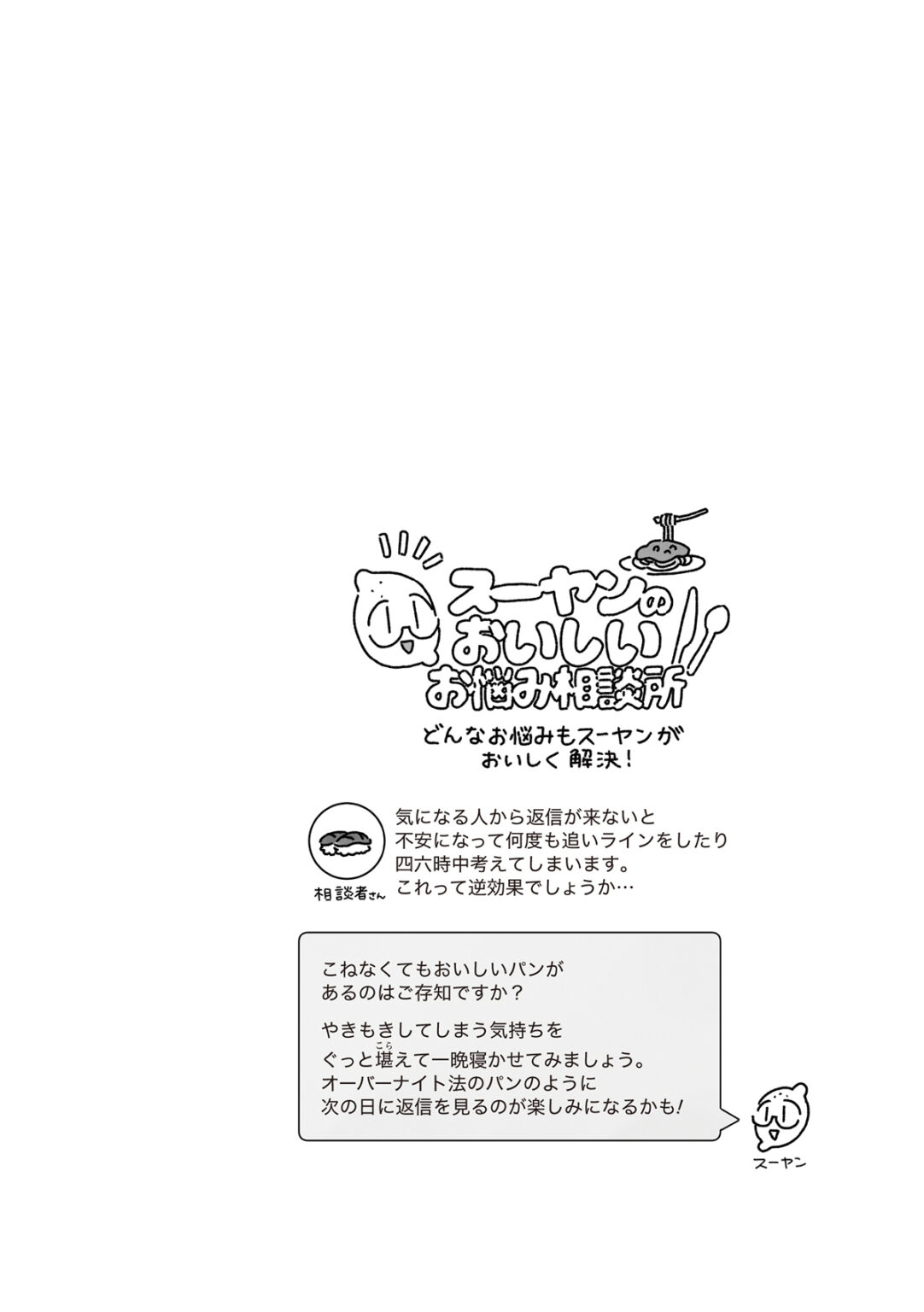 甘くて辛くて酸っぱい 第7話 はしゃ