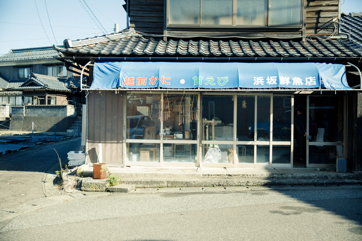 浜坂鮮魚店