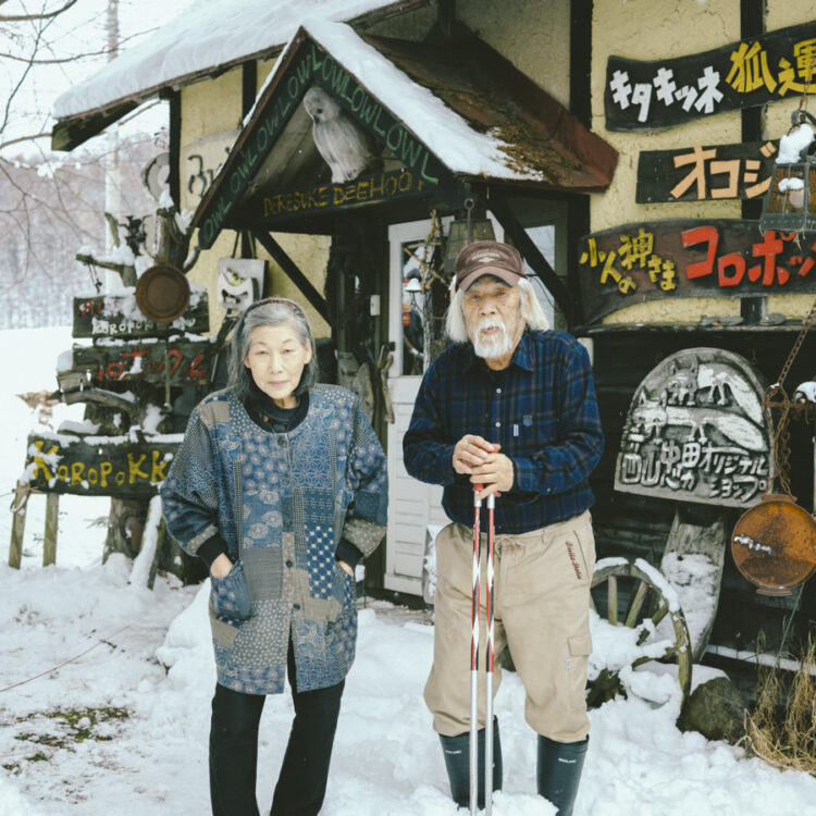 FUJI0338 北海道 ふくろうの店 西山忠男