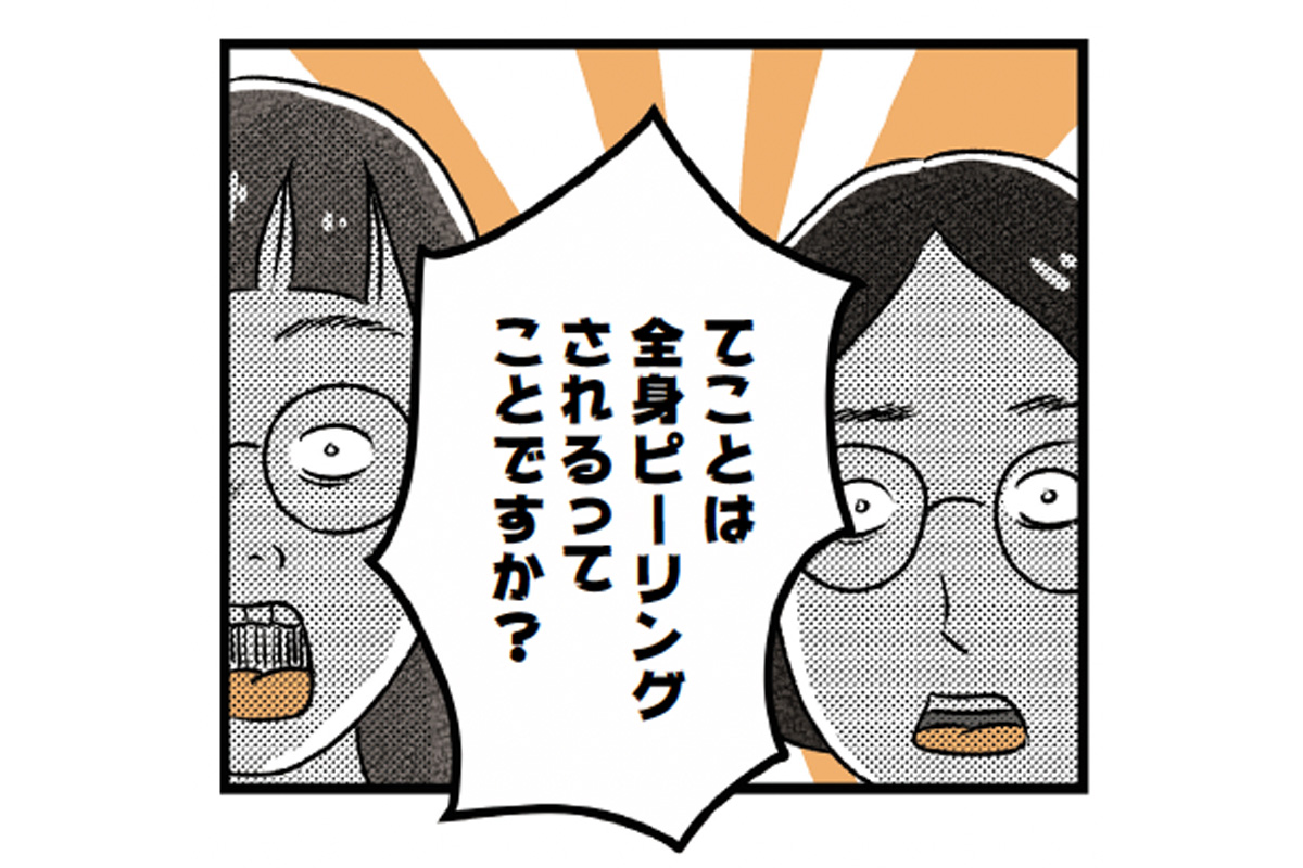 胃酸並みのpHの温泉！？ 漫画家・まんきつさんが秋田〈新玉川温泉〉を体験！