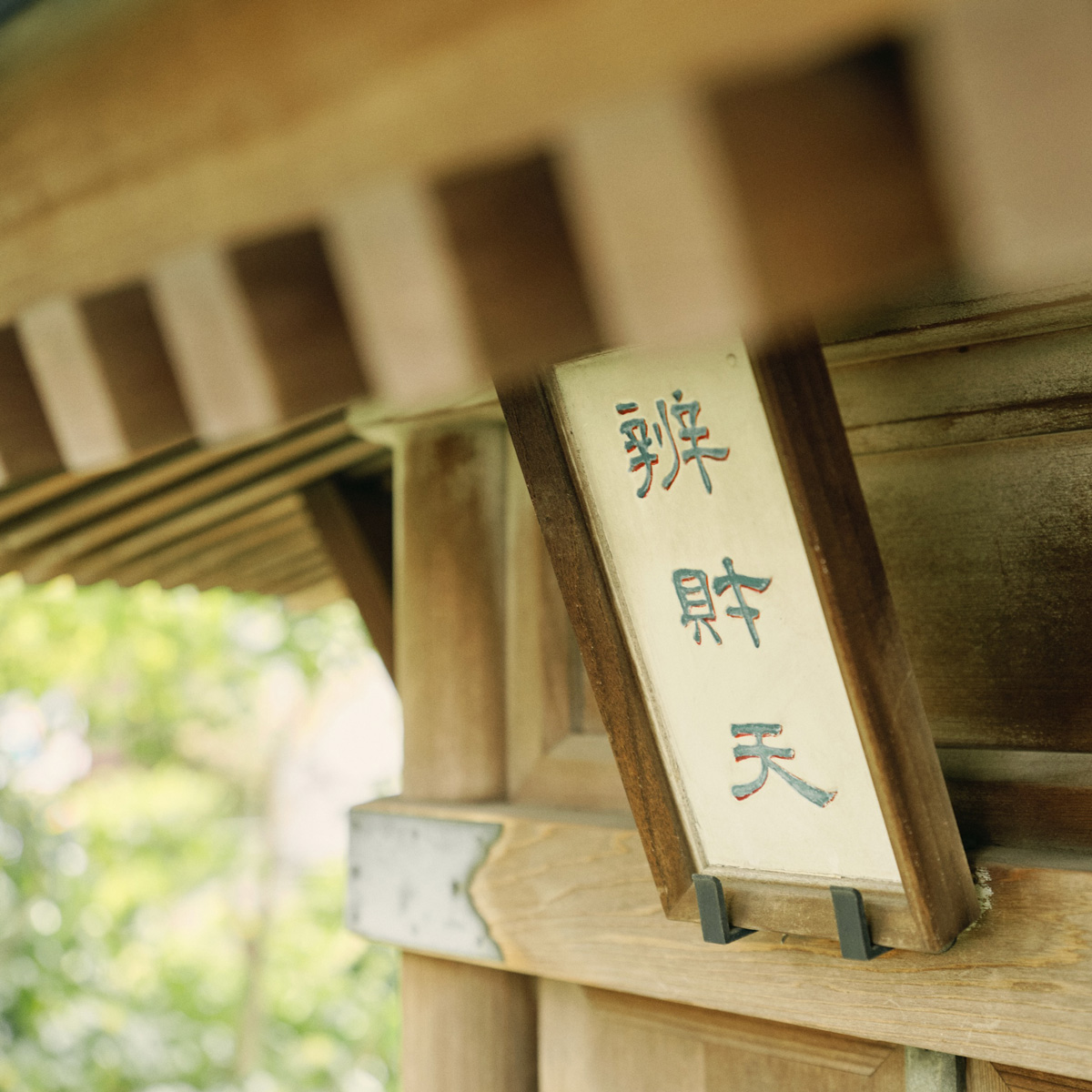 日本橋高島屋の七福殿