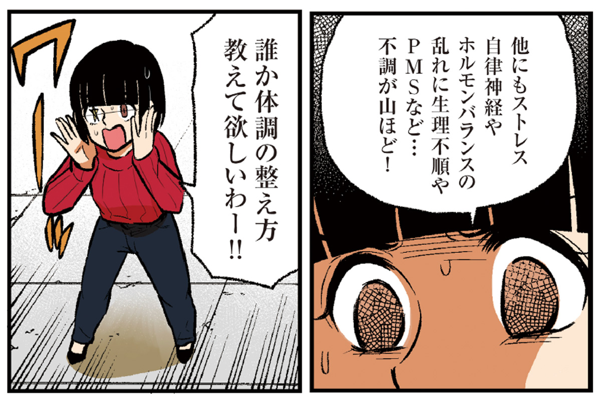 30代のうちに知っておきたい、妊活や更年期のこと