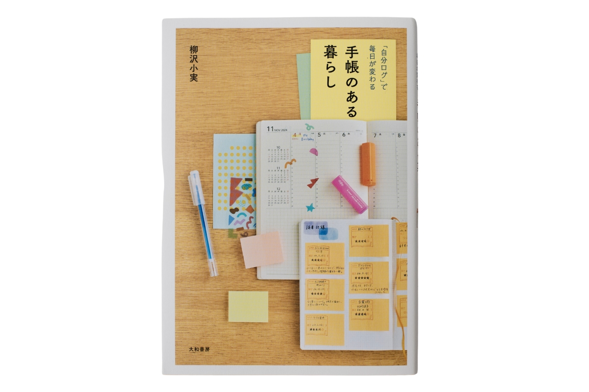 柳沢小実