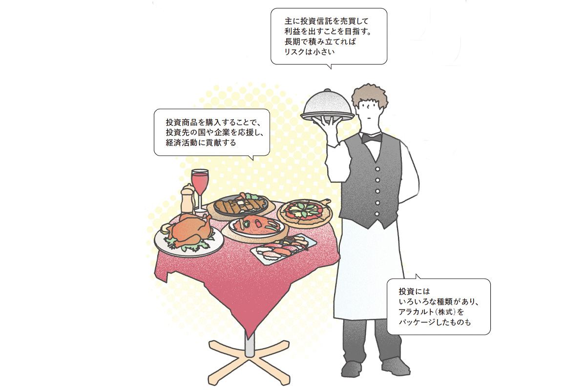 投資を始めたいけど、怖いという人必見! リスクが小さいNISAについて解説