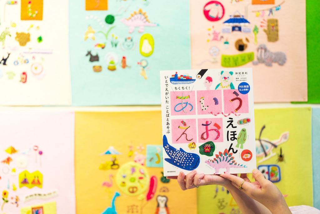 【美術家・神尾茉利さん著作インタビュー】いろんな「ことば」を刺繍した、新しいかたちの絵本。