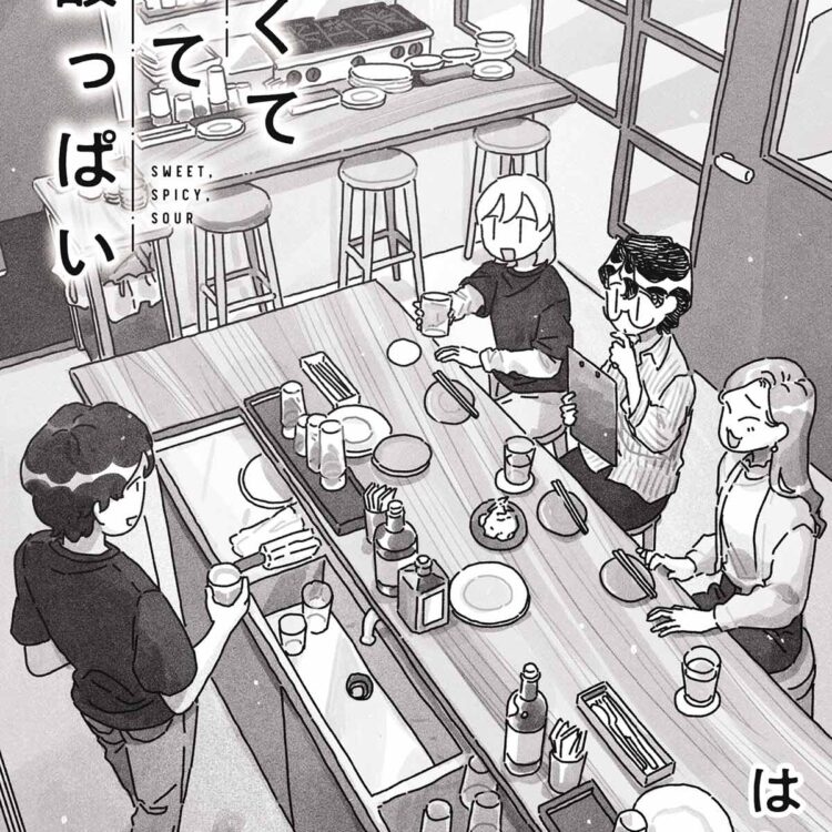 甘くて辛くて酸っぱい 11話 Hanako
