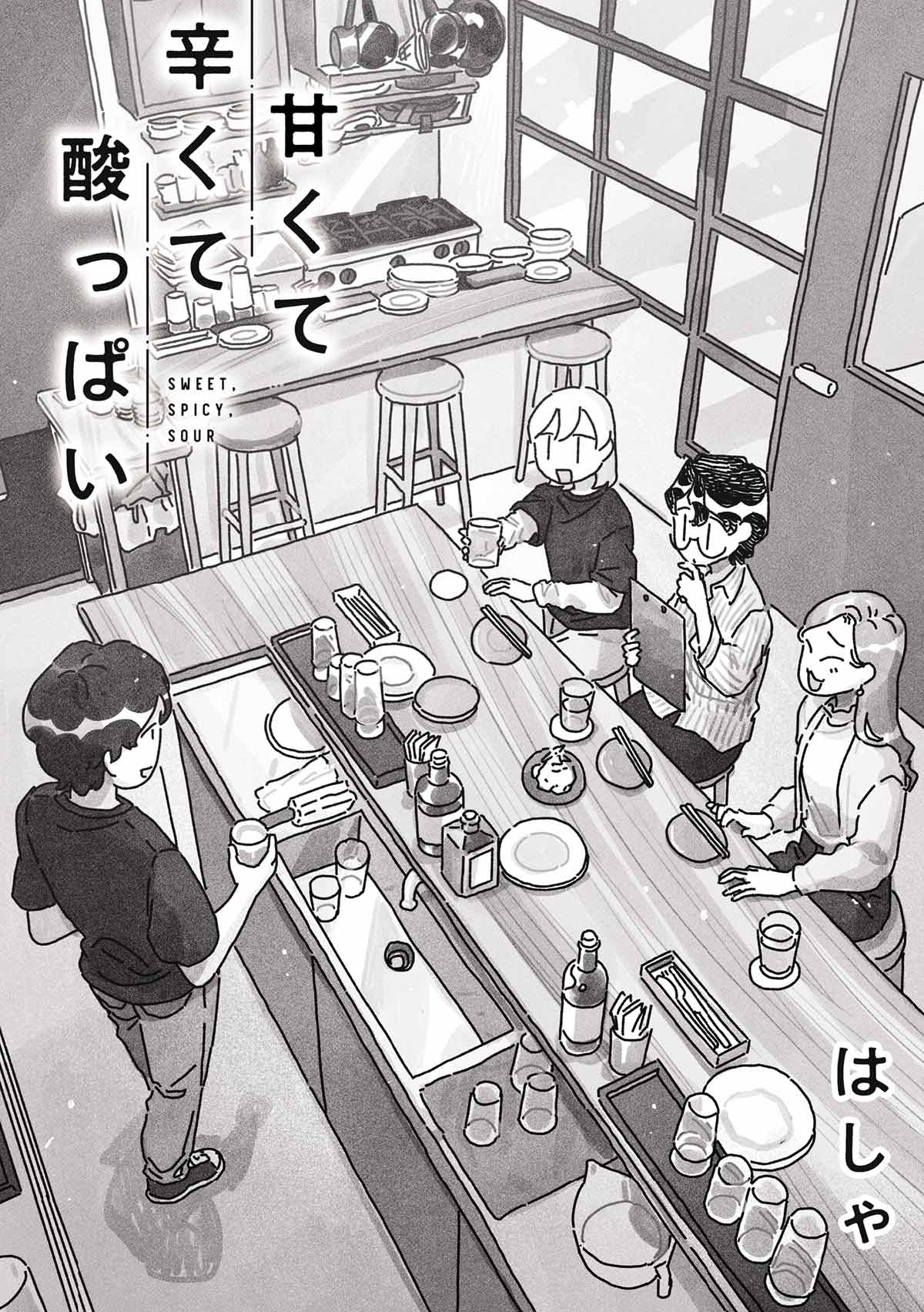 最強レモンサワーが作れちゃう! おつまみはカロリーゼロ!?な蒸し料理に、マヨポン&味噌コチュジャン|「甘くて辛くて酸っぱい」11話