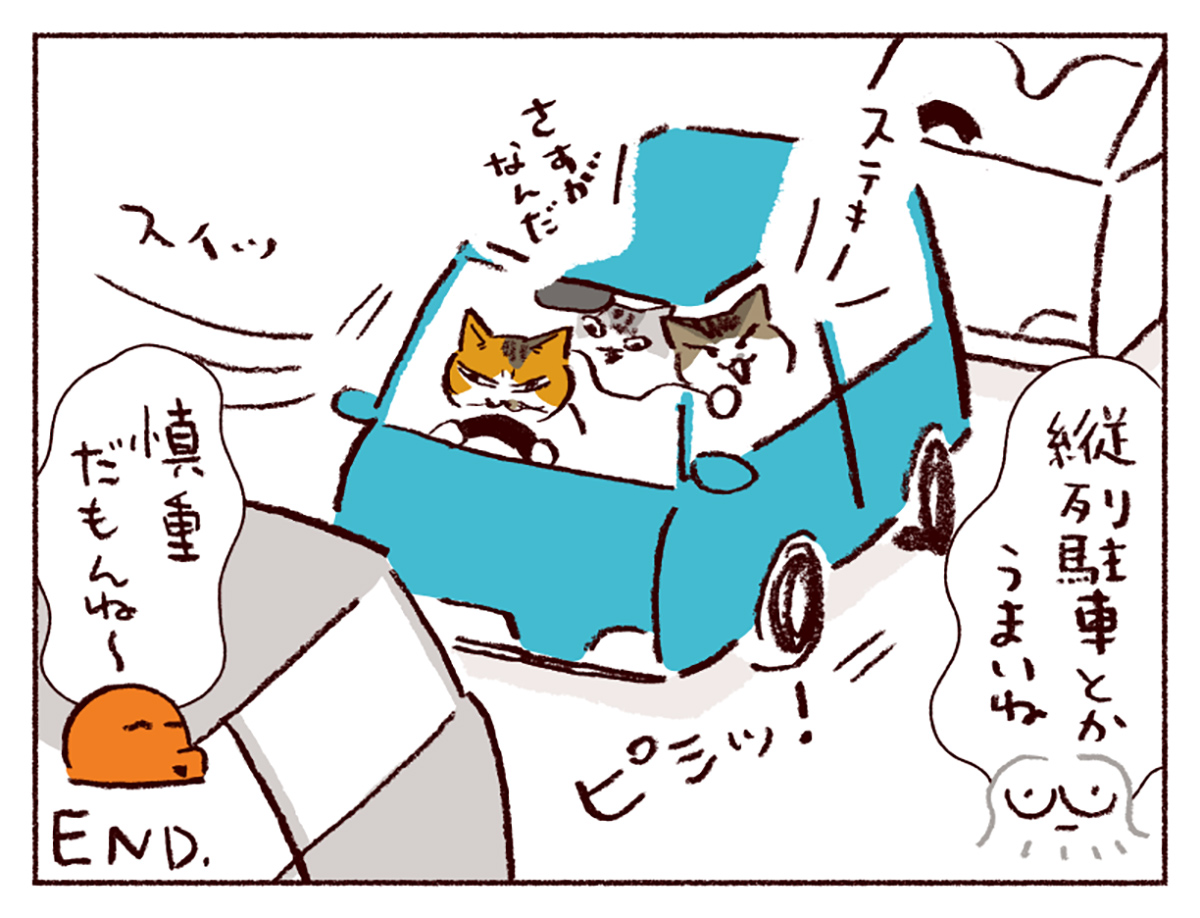 わたしうりひめよ スケラッコ 22話