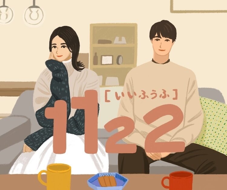 連休中に見たい！ 男女の関係を描く映画・ドラマ5選｜W主演の結婚が話題『1122 いいふうふ』、「傷ついた人同士がケアをしあう」『夜明けのすべて』ほか