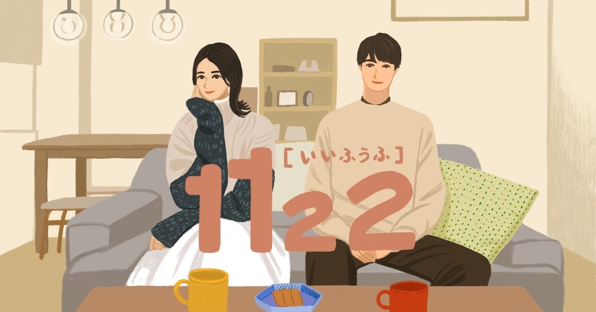連休中に見たい! 男女の関係を描く映画・ドラマ5選|W主演の結婚が話題『1122 いいふうふ』、「傷ついた人同士がケアをしあう」『夜明けのすべて』ほか