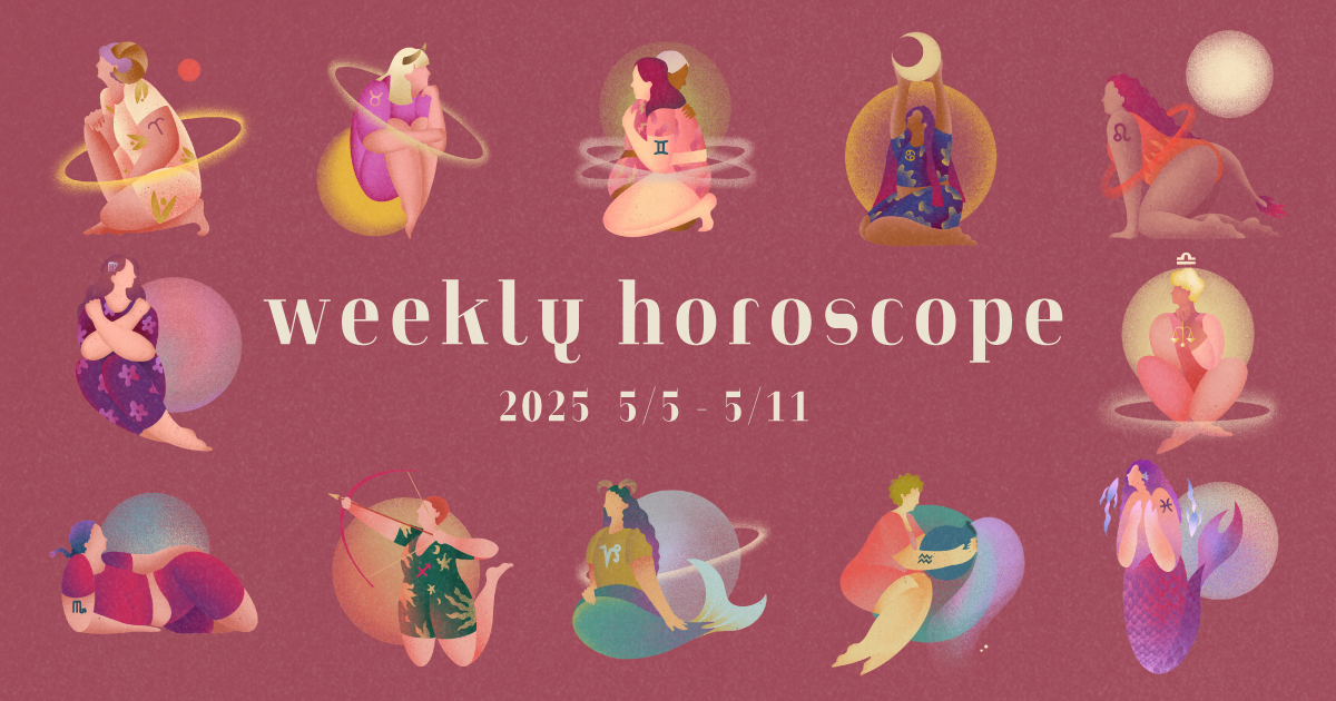 【12星座別】weekly horoscope 5月5日〜5月11日