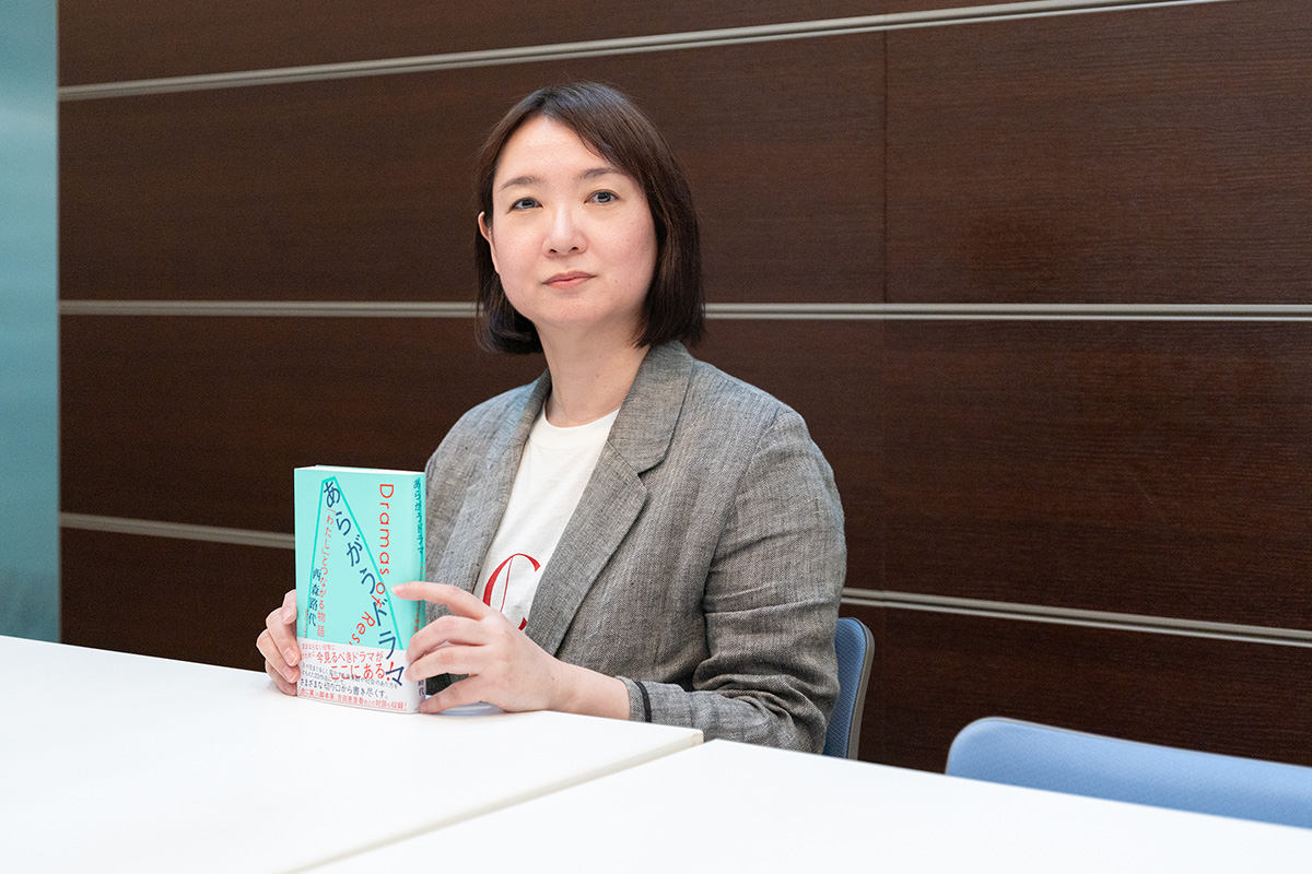 日本のドラマはどんなことに、どんな仕方であらがってきた? ライター・西森路代インタビュー