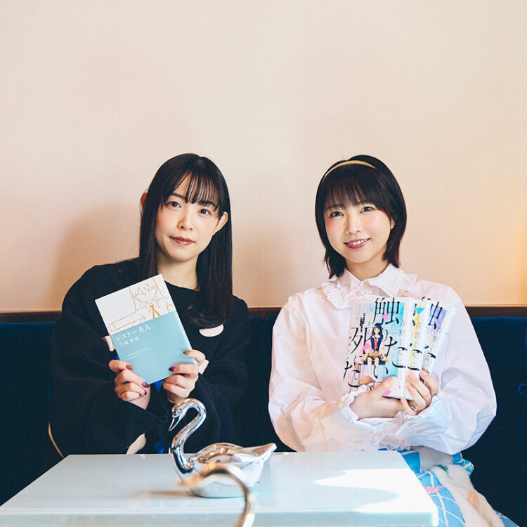 戸田真琴 推し漫画談義 青野くんに触りたいから死にたい 小山テリハ 喫茶 閃光