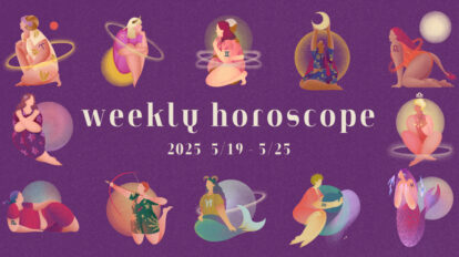 【12星座別】weekly horoscope 5月19日〜5月25日