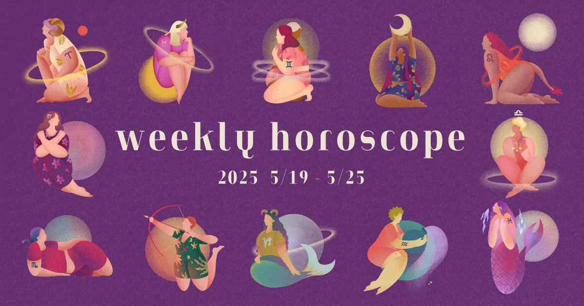 【12星座別】weekly horoscope 5月19日〜5月25日