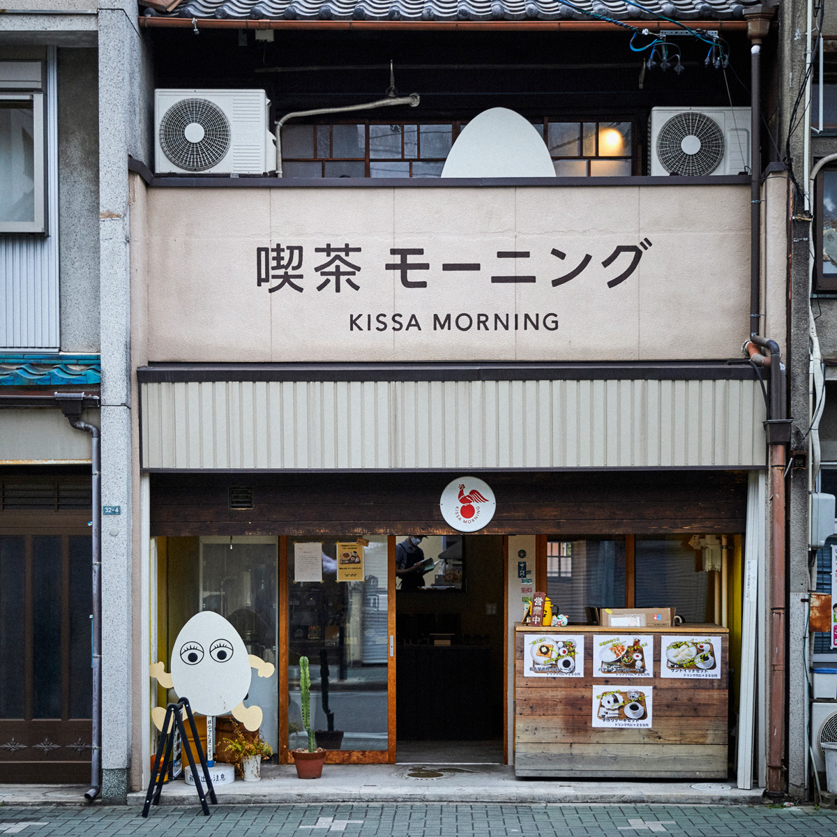 喫茶モーニング