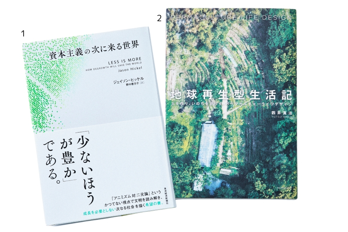 学びの本