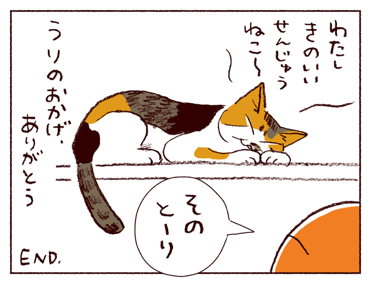 わたし うりひめよ スケラッコ 23話