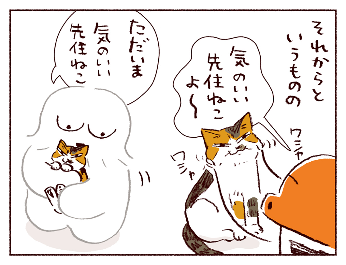 わたし うりひめよ スケラッコ 23話