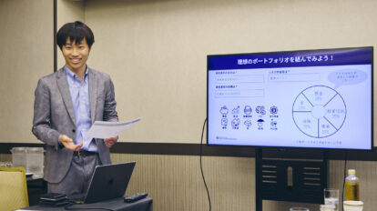 貯金だけじゃもったいない。投資のプロに学ぶ「資産運用のコツ」