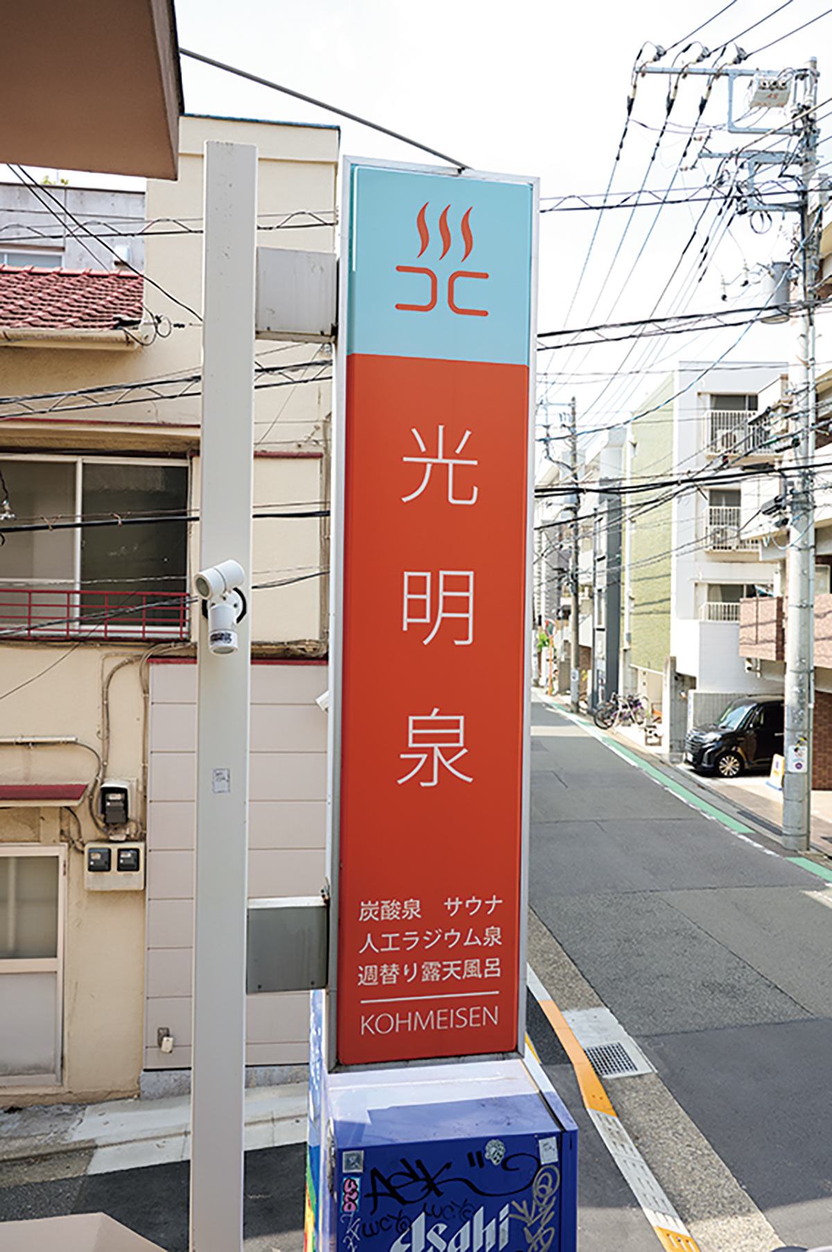 光明泉