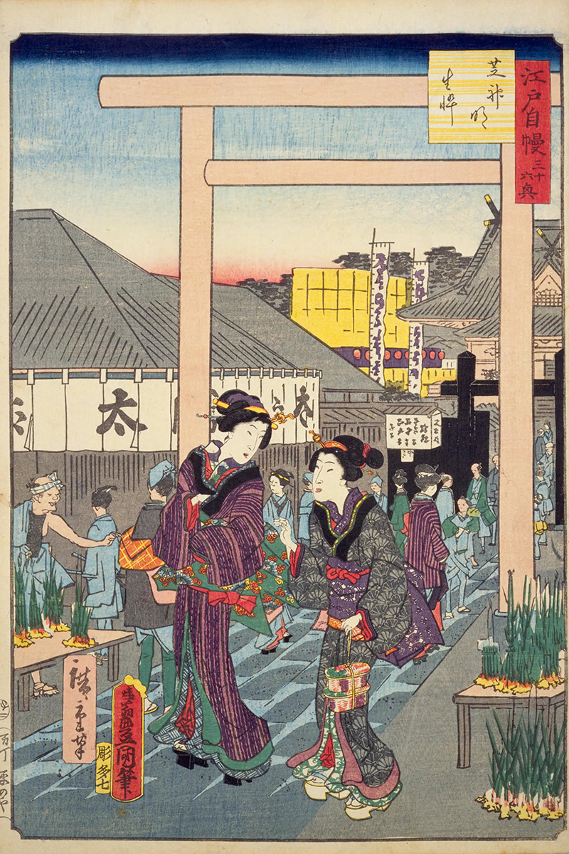 江戸自慢三十六興 芝神明生粋
