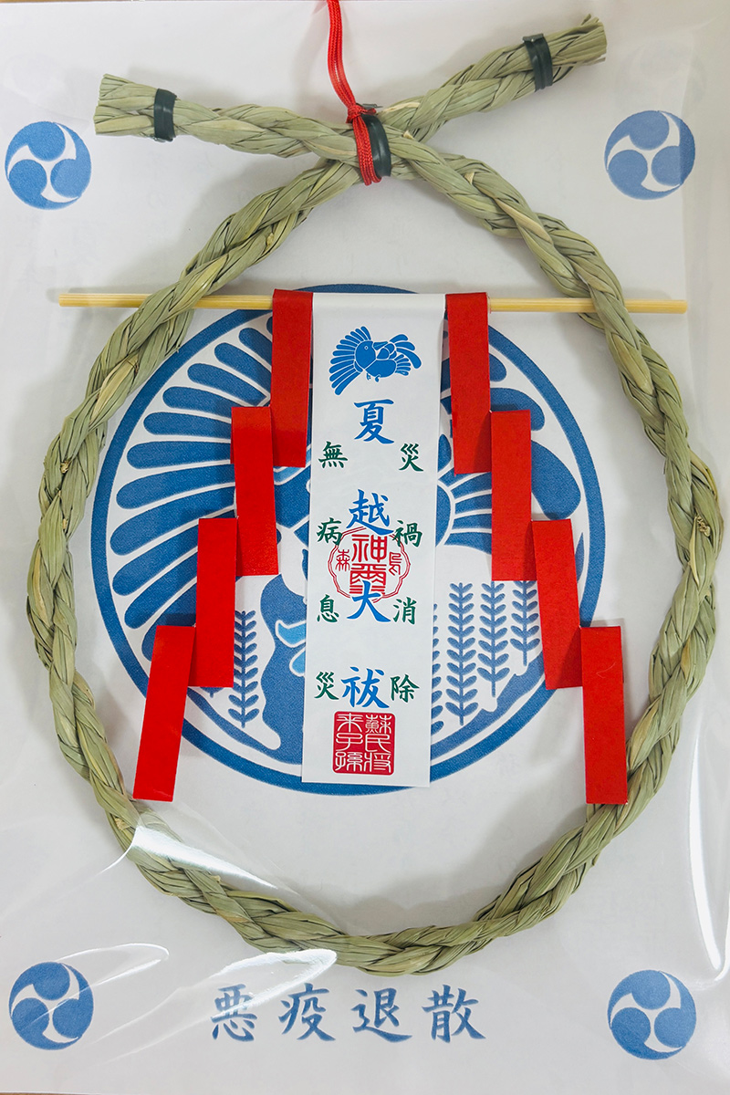 烏森神社茅の輪お守り