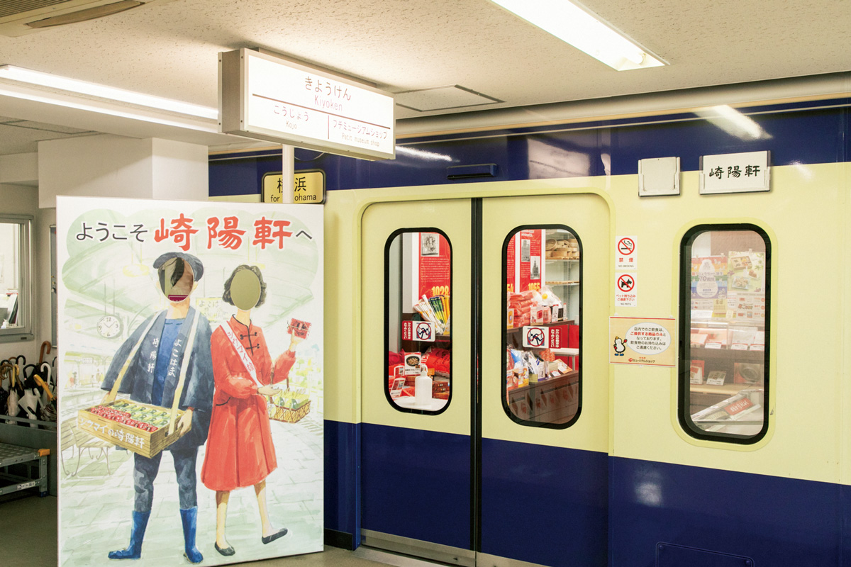 崎陽軒 横浜工場