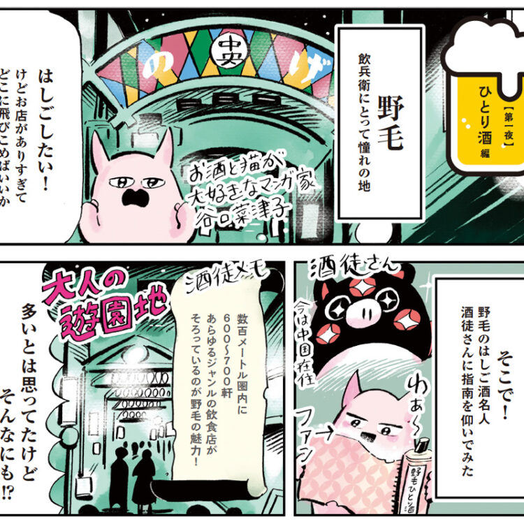 一人１