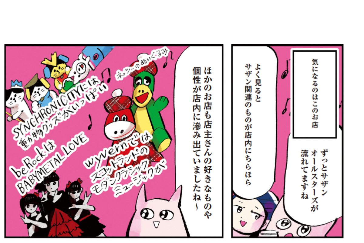 谷口菜津子さんによる野毛ふたり飲み漫画