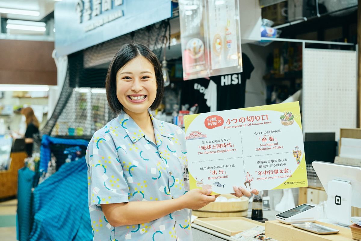 OMO5沖縄那覇の町探検