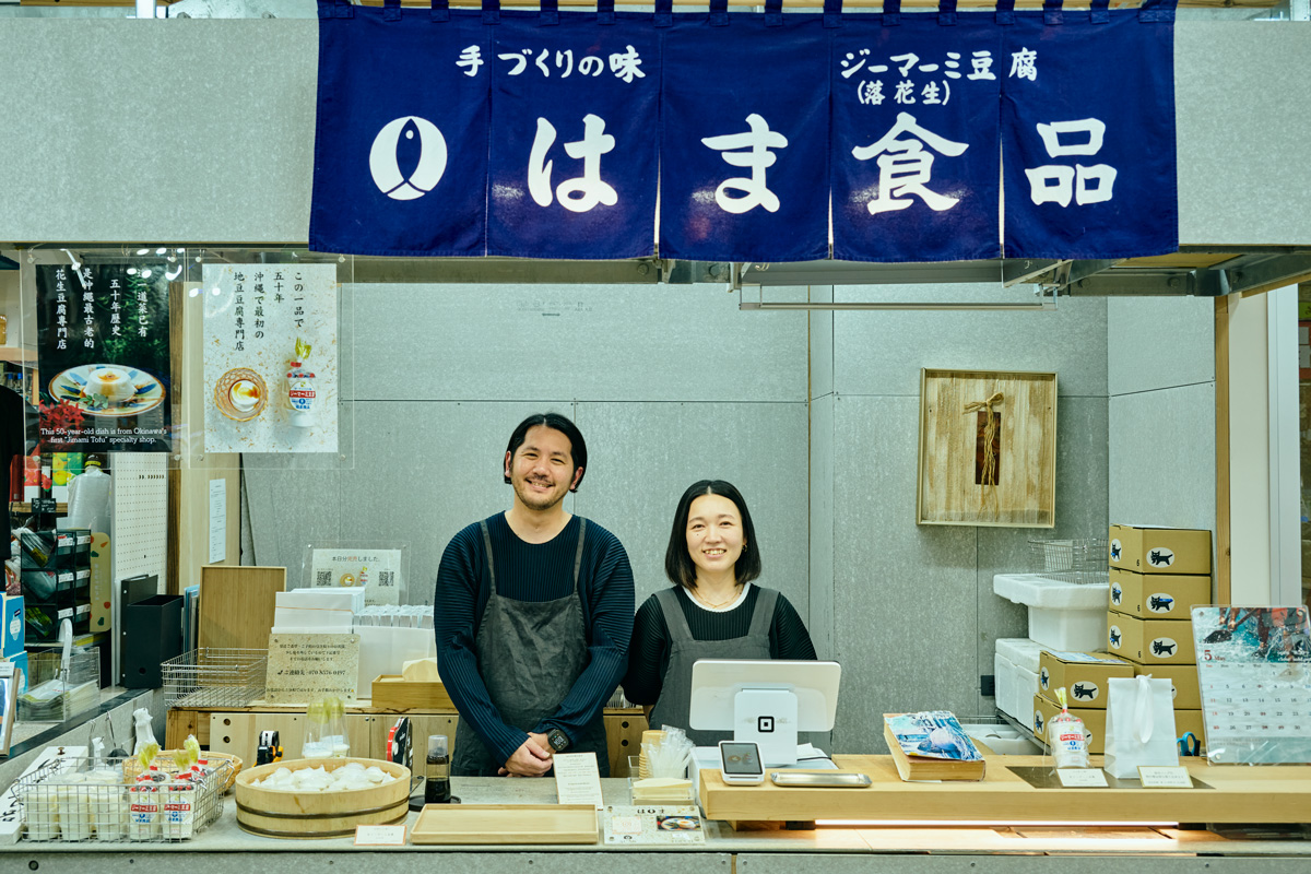 沖縄のはま食品