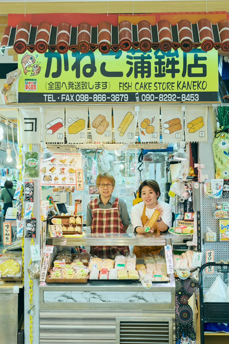 沖縄のかねこ蒲鉾店