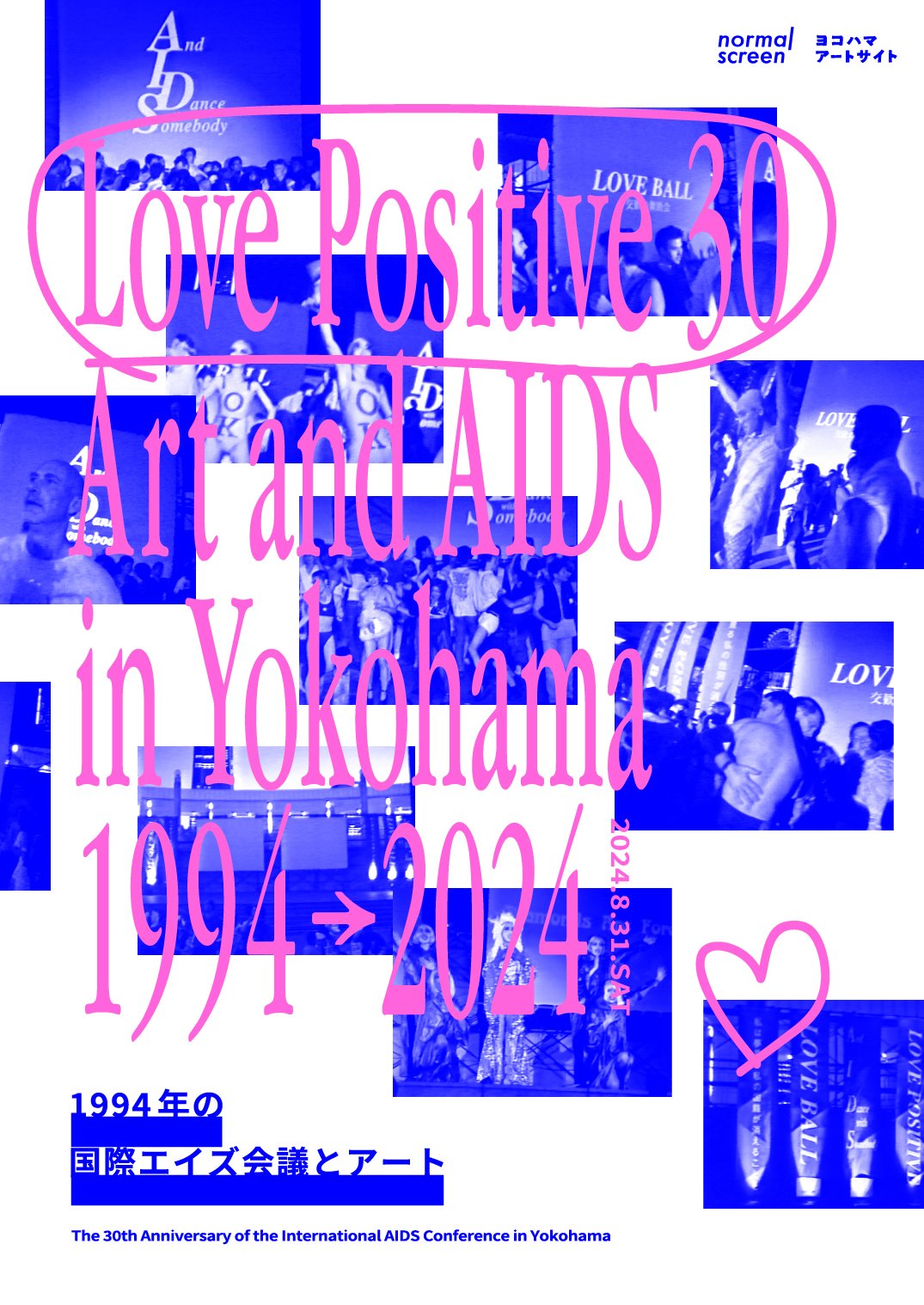 アジア初の国際エイズ会議開催から30年のタイミングで開催されたイベント『Love Positive 30 - 1994年の国際エイズ会議とアート』。Normal Screenは映画上映以外にもトークやワークショップなどのイベントを企画・開催している。フライヤーデザイン：He magazine