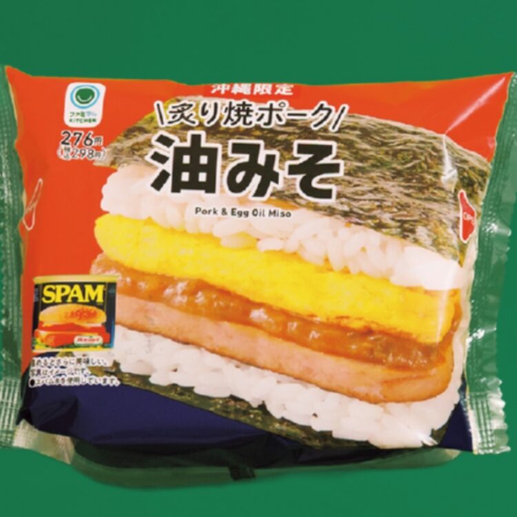 沖縄のファミマのポーク玉子おむすび