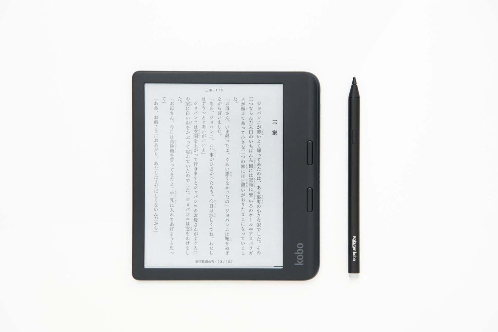電子書籍リーダー 楽天Kobo〈Kobo