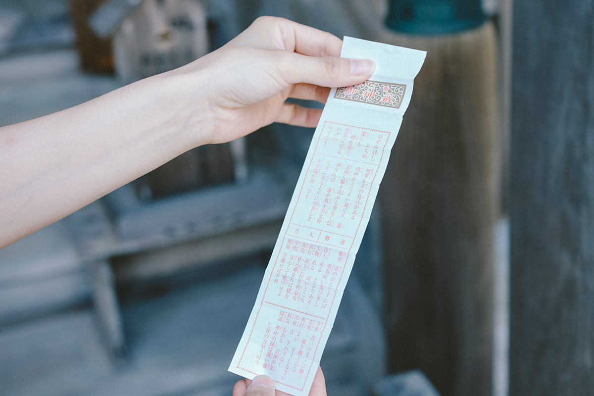 十三社神社のおみくじ