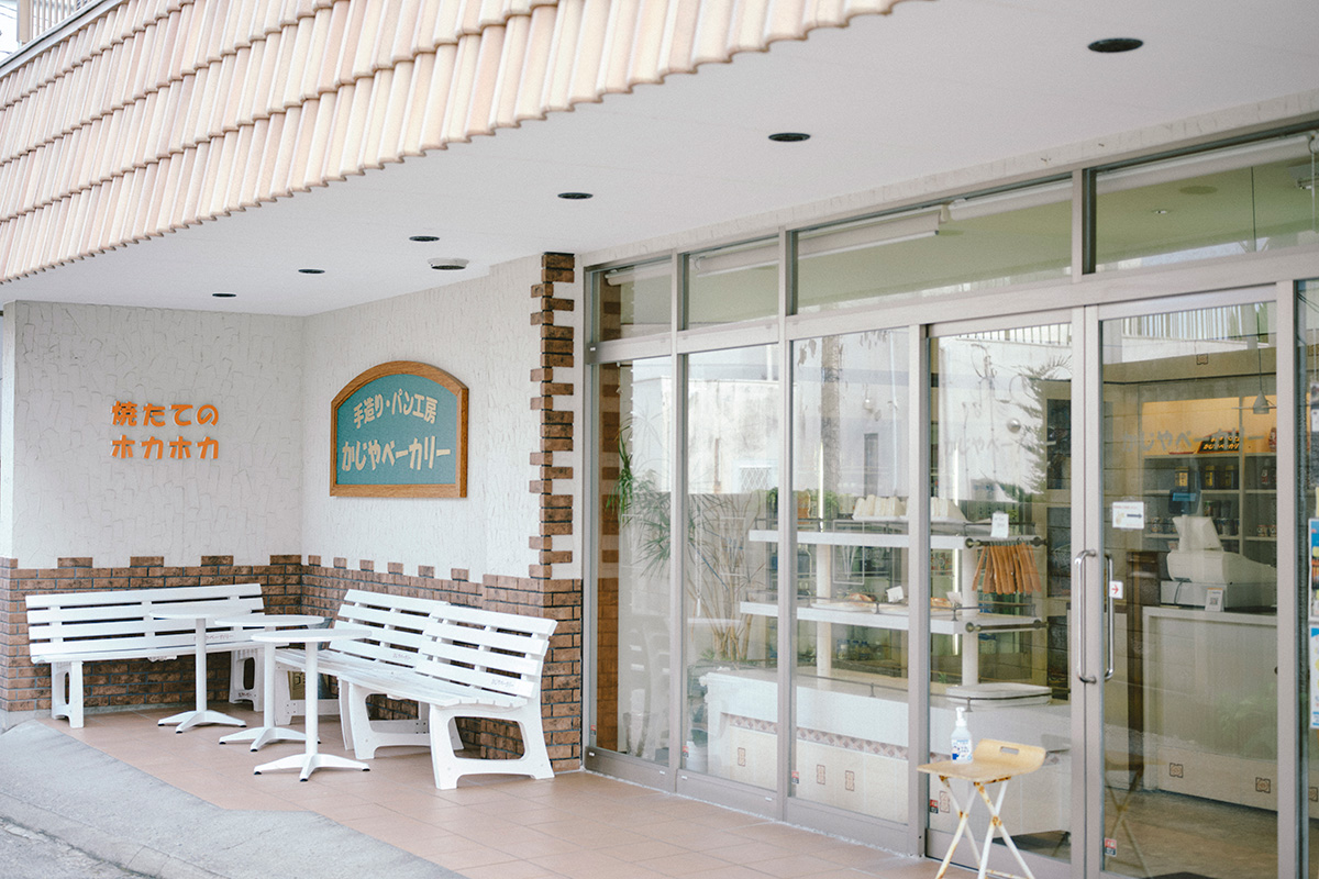 新島のかじやベーカリー