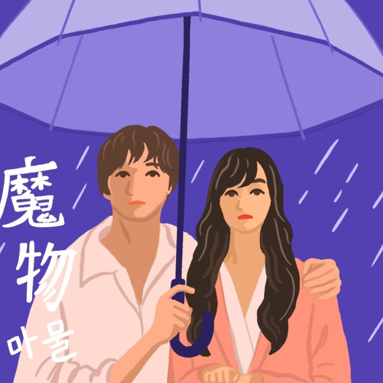 魔物 納品物