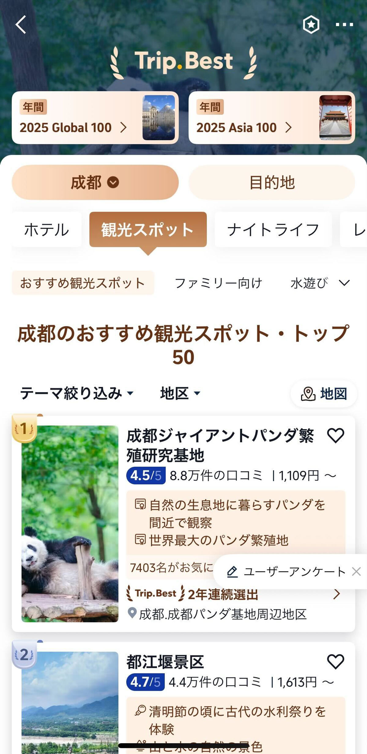 trip.com