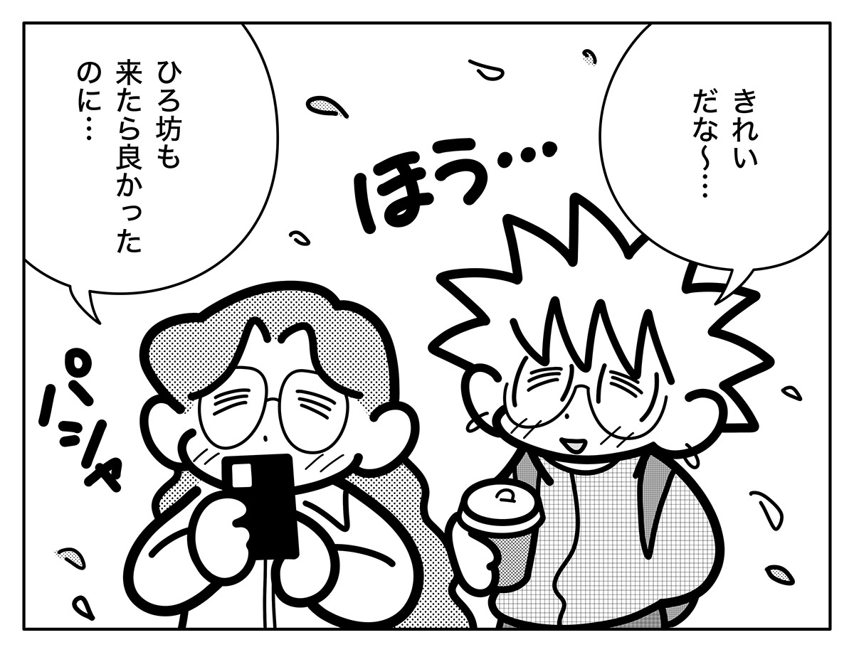 東急世田谷線に暮らす30代男女のささやかな日常と、30代の多様なライフステージにまつわる変化を描くマンガ『あらうんど毎日』