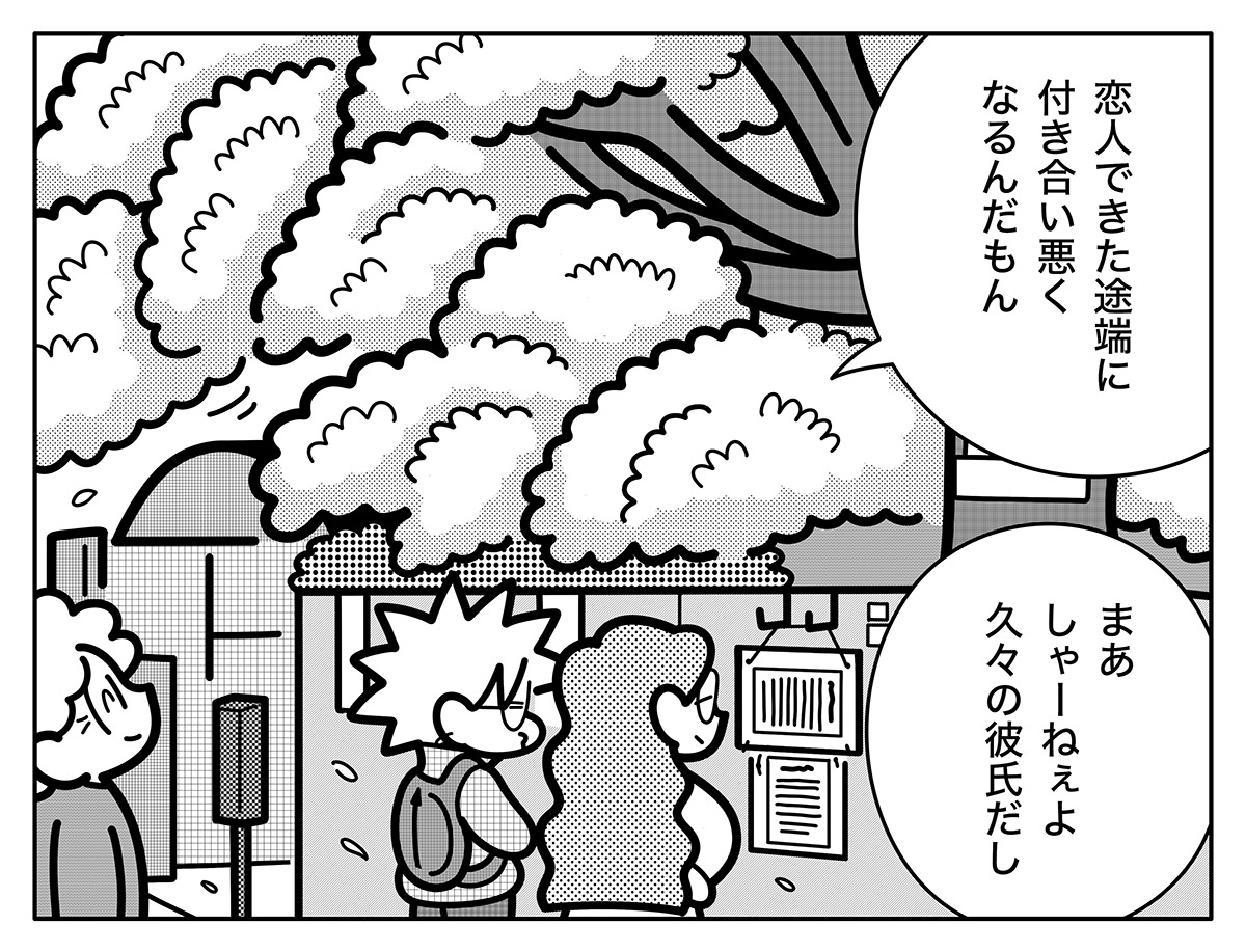 東急世田谷線に暮らす30代男女のささやかな日常と、30代の多様なライフステージにまつわる変化を描くマンガ『あらうんど毎日』
