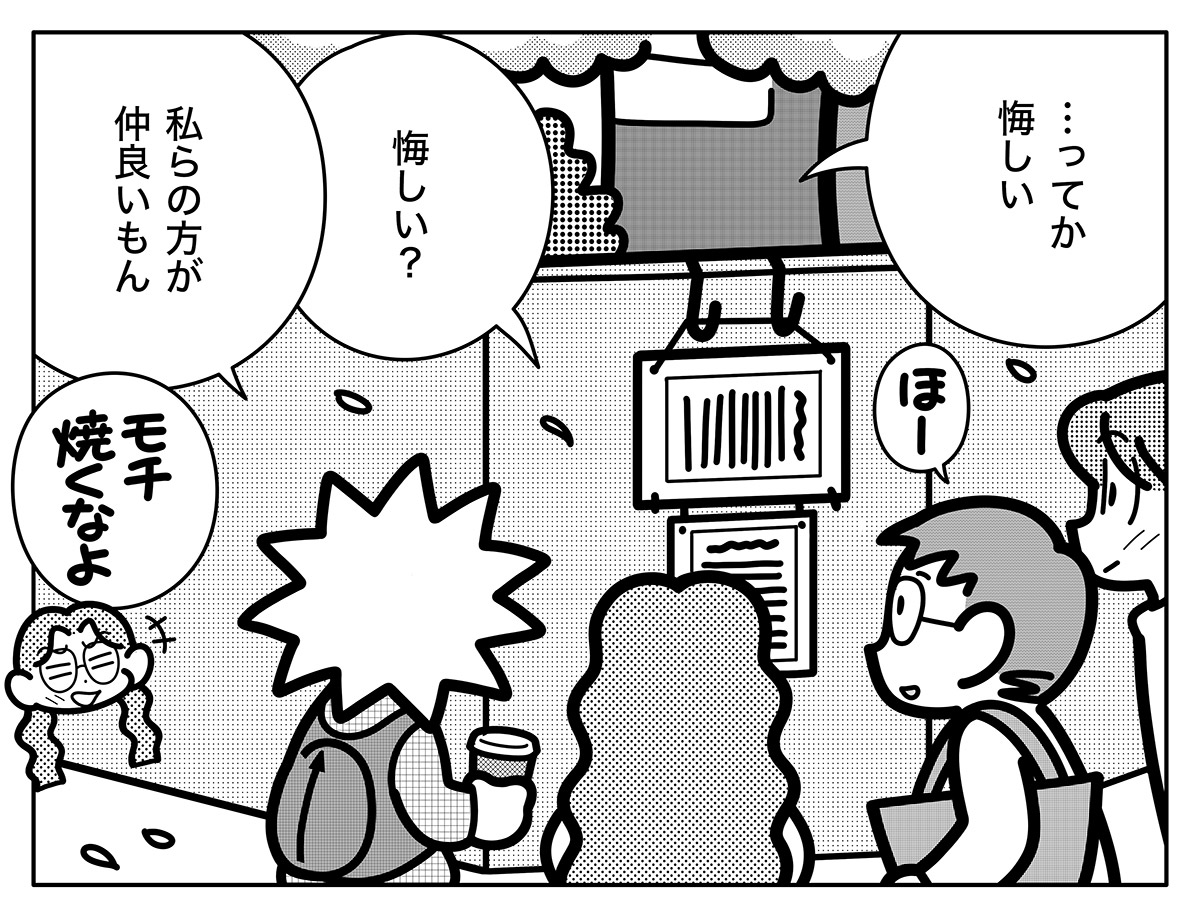東急世田谷線に暮らす30代男女のささやかな日常と、30代の多様なライフステージにまつわる変化を描くマンガ『あらうんど毎日』
