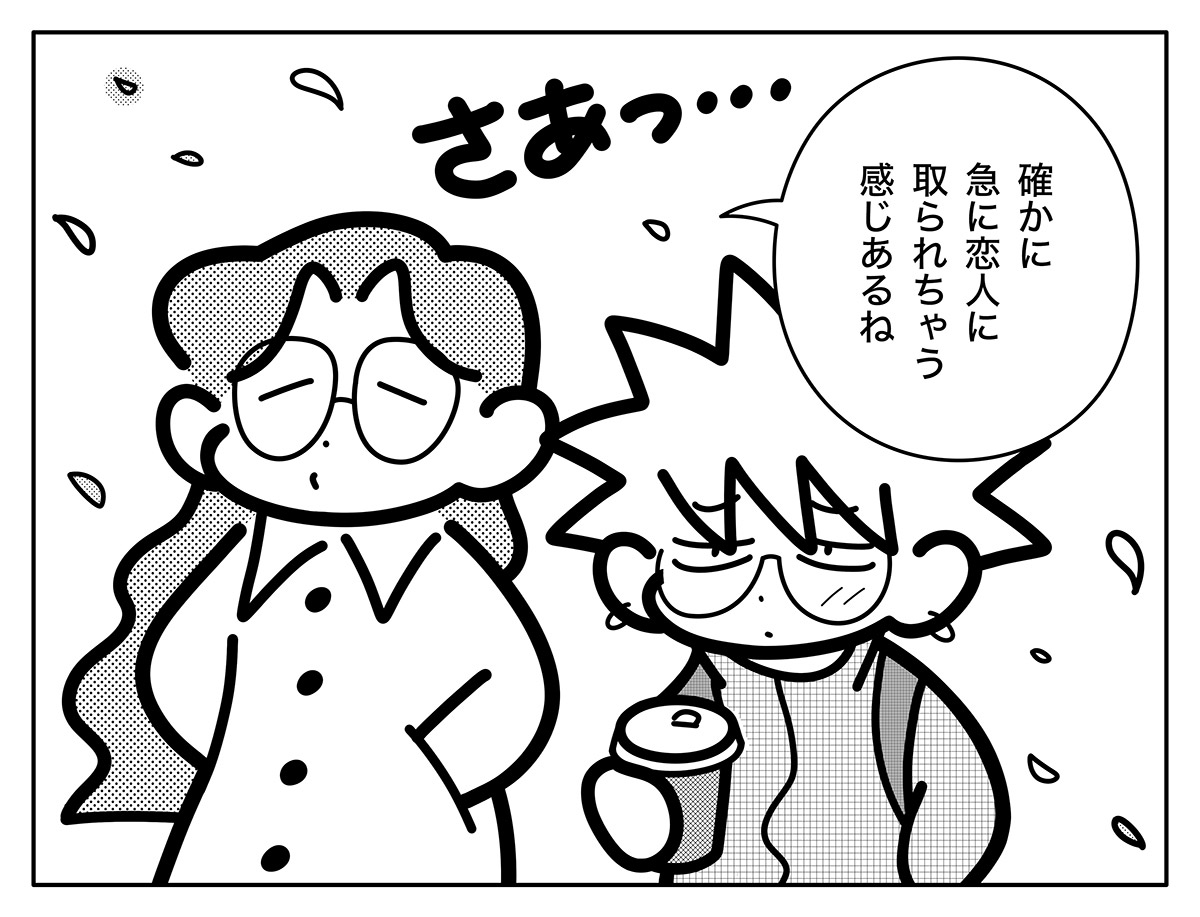 東急世田谷線に暮らす30代男女のささやかな日常と、30代の多様なライフステージにまつわる変化を描くマンガ『あらうんど毎日』