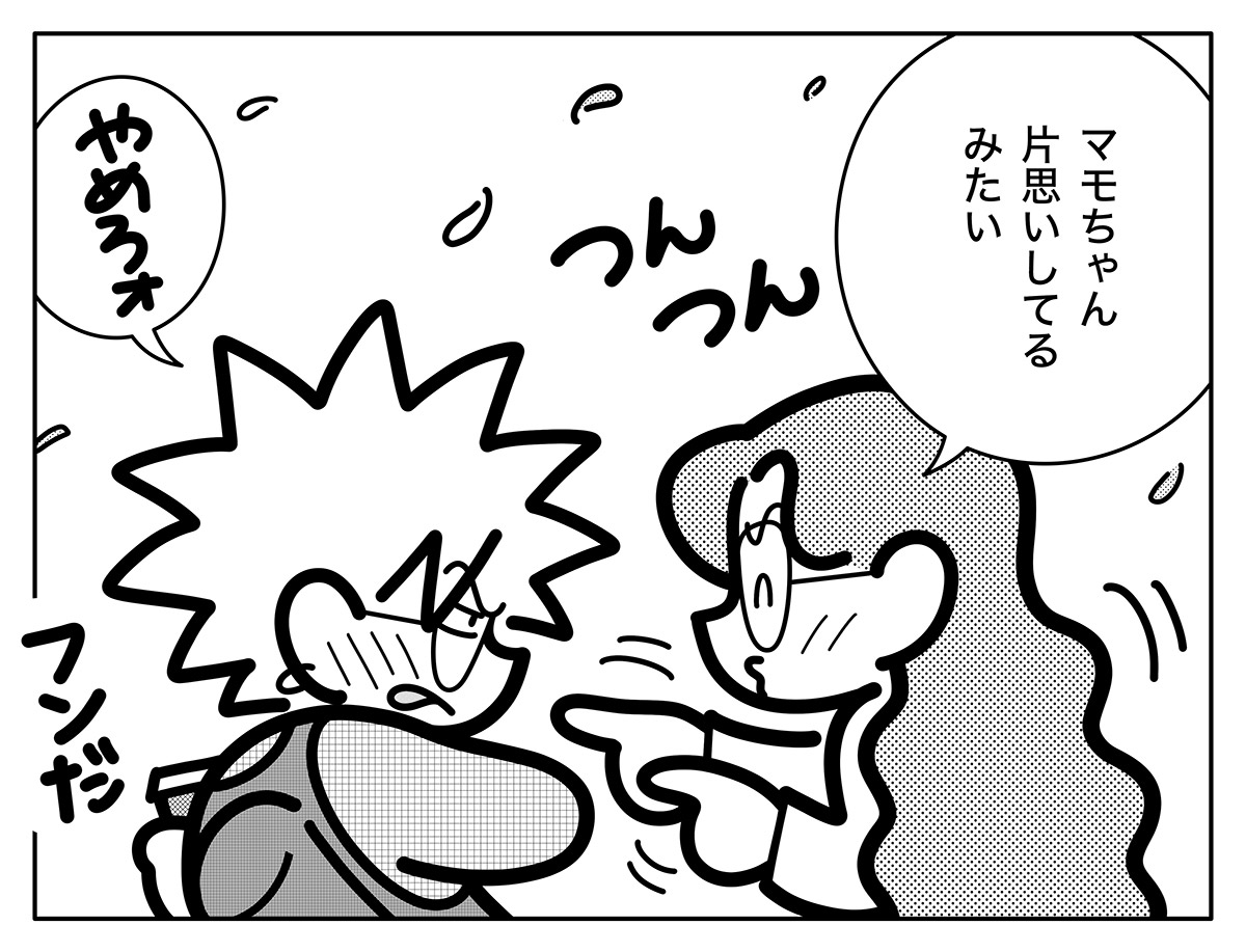 東急世田谷線に暮らす30代男女のささやかな日常と、30代の多様なライフステージにまつわる変化を描くマンガ『あらうんど毎日』